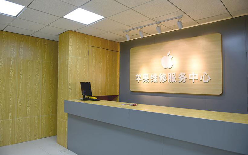 广安上海苹果维修服务网点