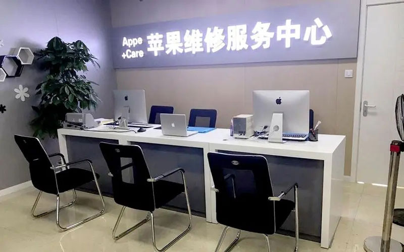 广安北京苹果维修服务网点